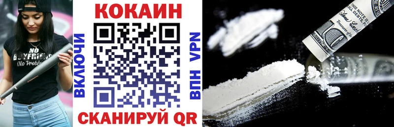 наркотики  Уссурийск  КОКАИН 97% 