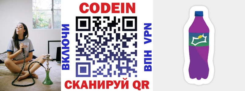 darknet как зайти  Уссурийск  Кодеиновый сироп Lean напиток Lean (лин) 