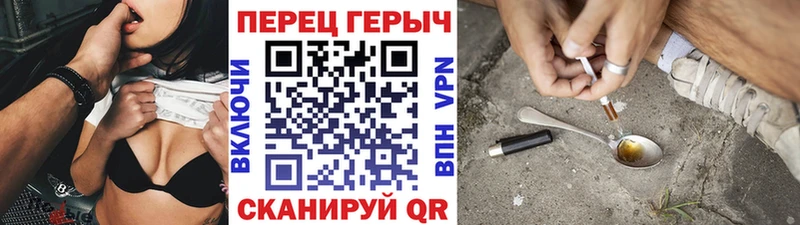 где найти Уссурийск Героин хмурый