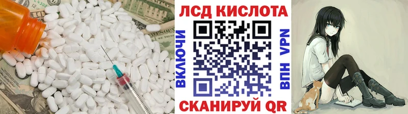 купить   Уссурийск  ЛСД экстази ecstasy 